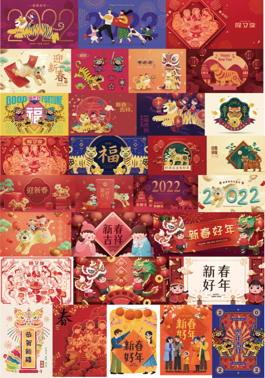 64款矢量新年春节海报插画2022虎年剪纸风海报背景AI矢量设计素材模板