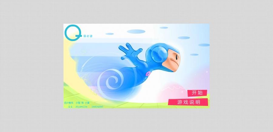 ＦLASH&nbsp;Game