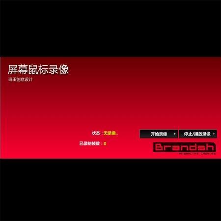 有意思的鼠标录像flash