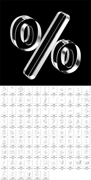 一套水晶字母数字符号PNG格式2023723
