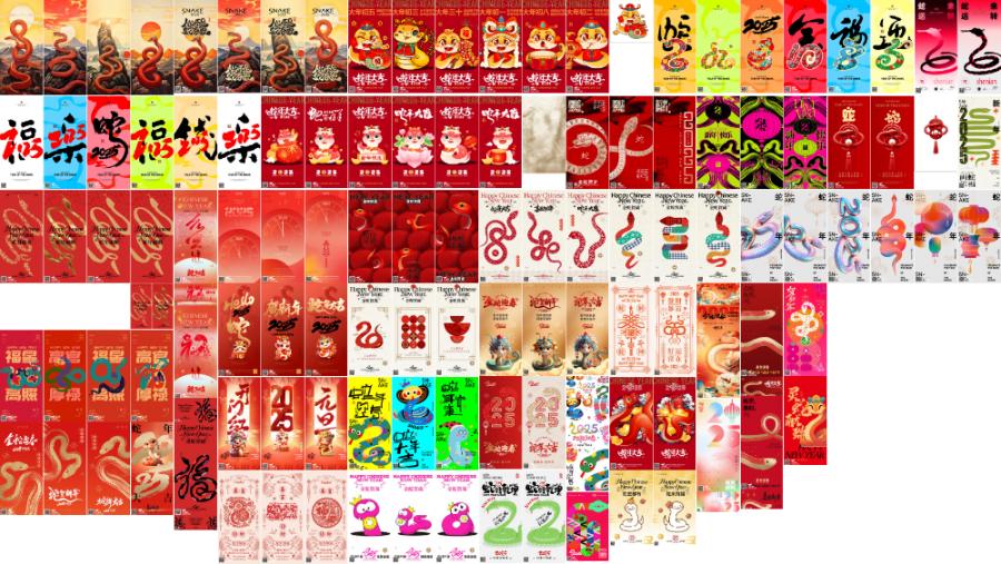 蛇年春节创意无限！手举牌拍照道具模板，点亮你的朋友圈！