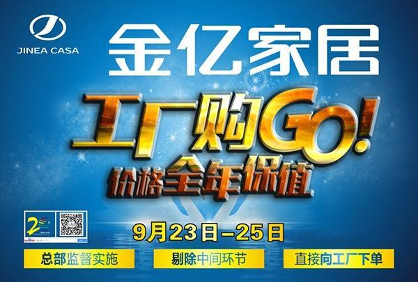金亿家私内购会