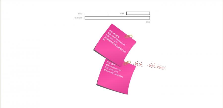 梦轩紫琳FLASH在线留言本