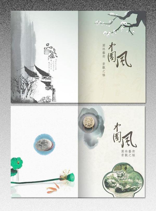中国风画册封面