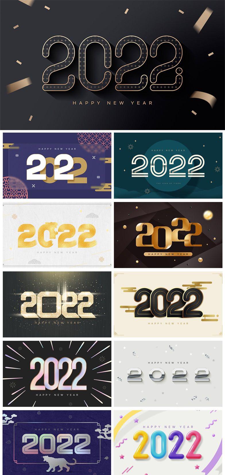 11款2022年字体设计虎年PSD格式