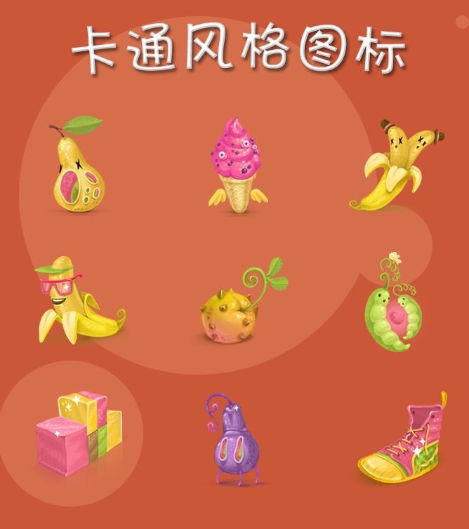 卡通生活用品图标png