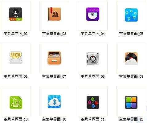 临摹的图标png