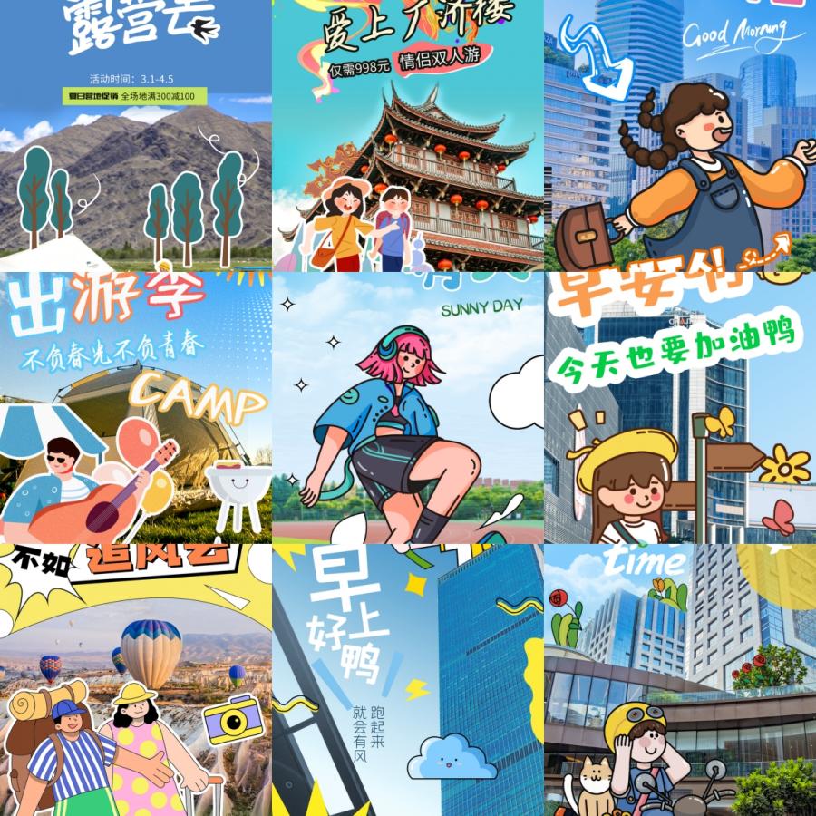 潮流综艺风手绘涂鸦趣味插画活动宣传手机海报壁纸PSD设计素材