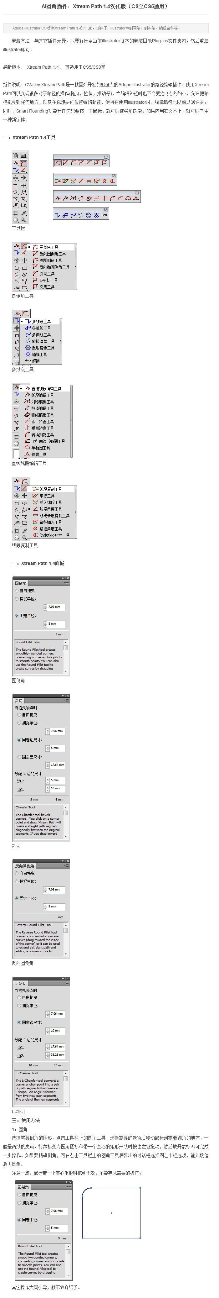 Xtream.Path1.4（汉化）