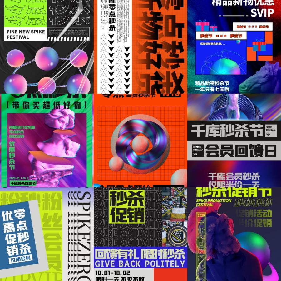 赛博朋克科技潮流酸性抽象艺术宣传促销海报模板PSD分层设计素材