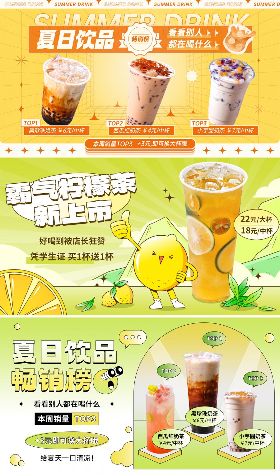 15款夏日饮品促销PS海报模板