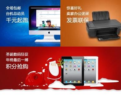 仿淘宝商城页面图片延迟加载（浏览器兼容）