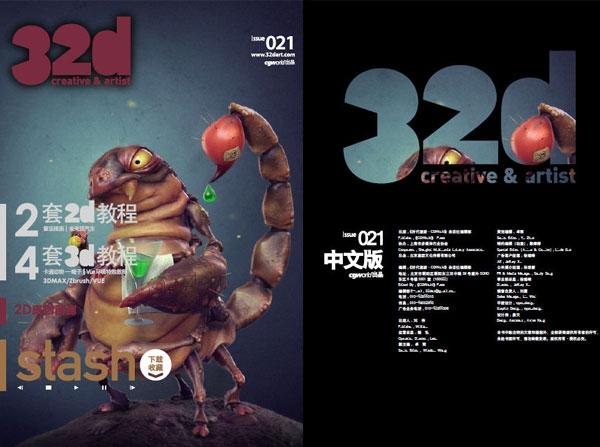 《32d》&nbsp;ISSUE&nbsp;021月刊