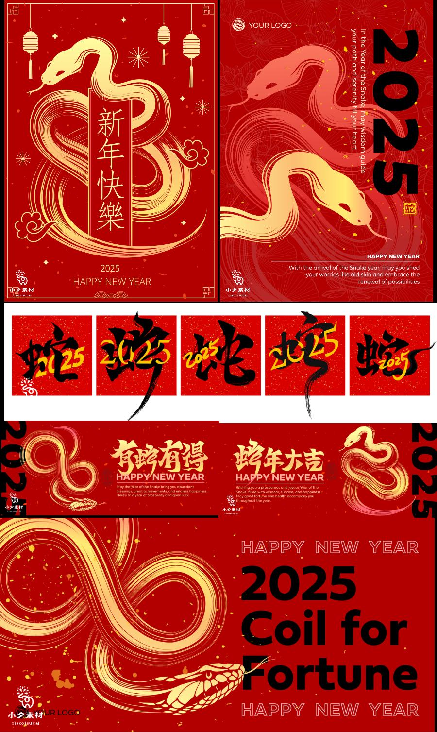 5款2025蛇年春节新年插画海报背景大图AI矢量设计素材