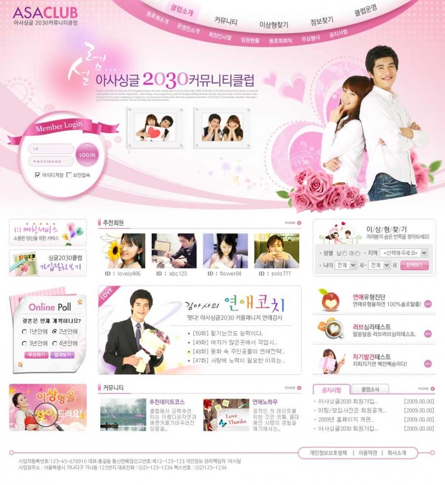 韩国网站整站的PSD源文件