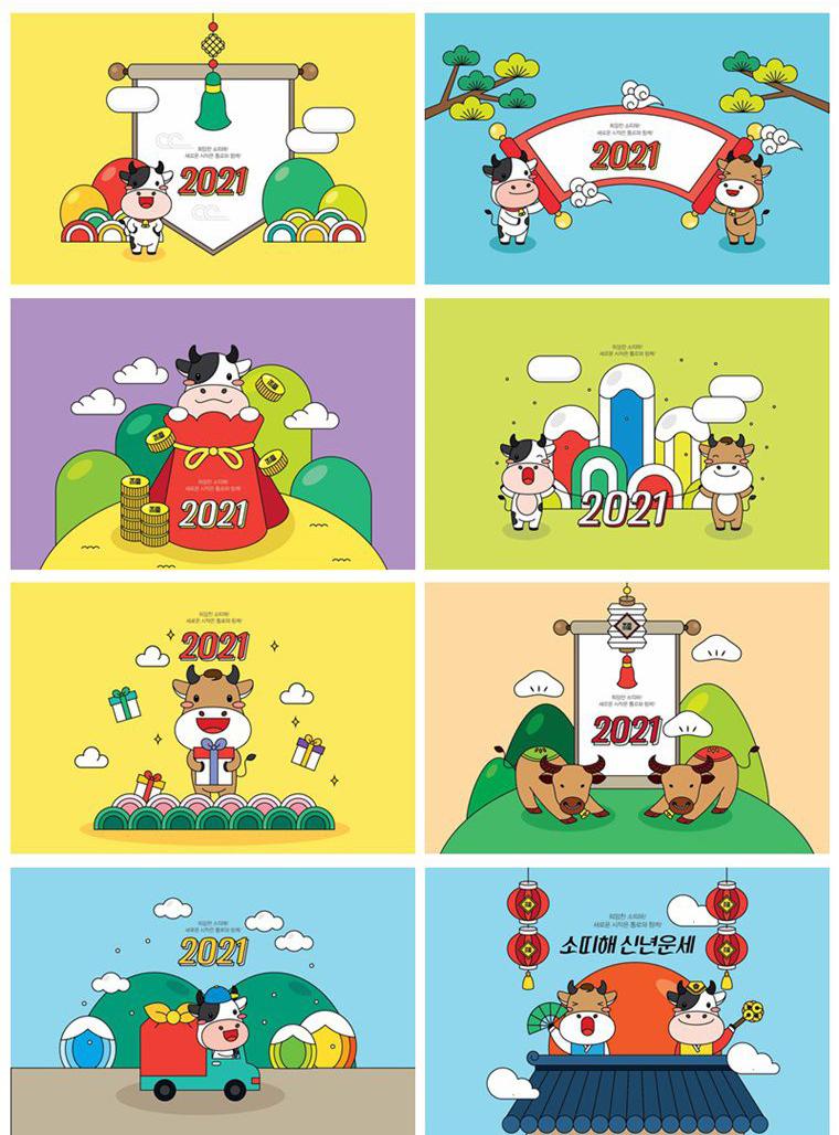 10款2021牛年牛辛丑年卡通插画AI矢量素材