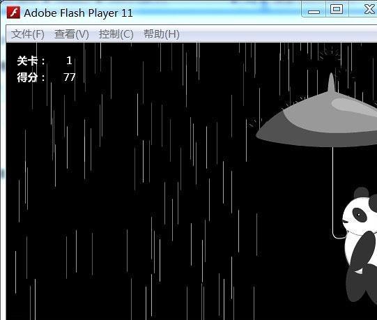 我的小游戏：熊猫淋雨