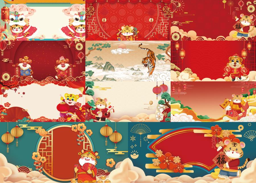 11款2022新年虎年春节晚会年会元旦舞台背景海报展板PSD设计素材模板