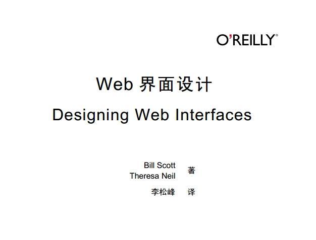 Web界面设计