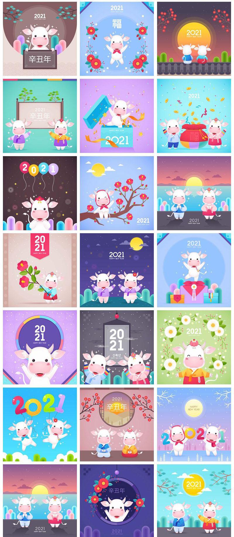20款2021年牛年辛丑年新年新春春节插画矢量素材