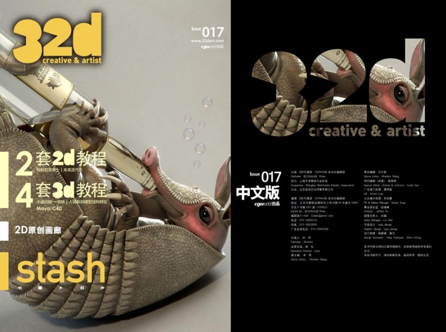 《32d》&nbsp;ISSUE&nbsp;017
