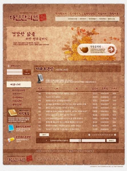 网页设计psd分层素材