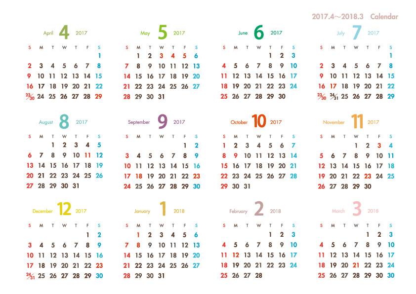 日历2017.04  -  2018.03