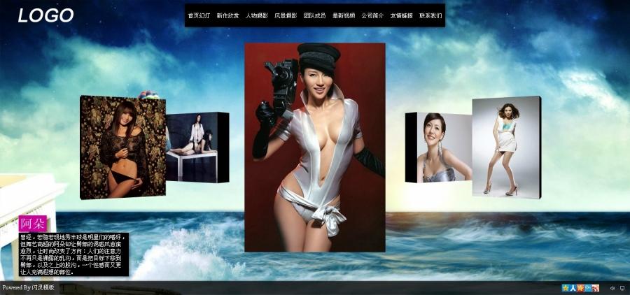 闪灵Flash模板&nbsp;V2.0