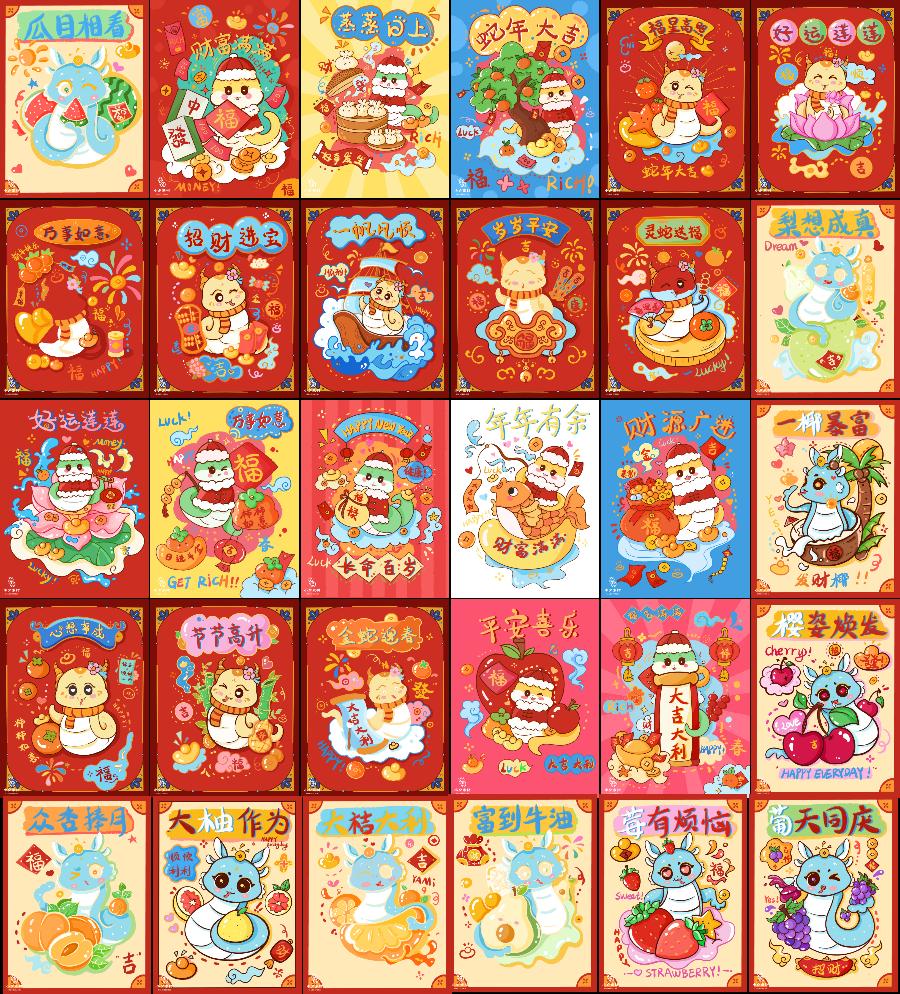 2025蛇年大吉新年喜庆手绘卡通插画元素海报壁纸psd设计素材模板