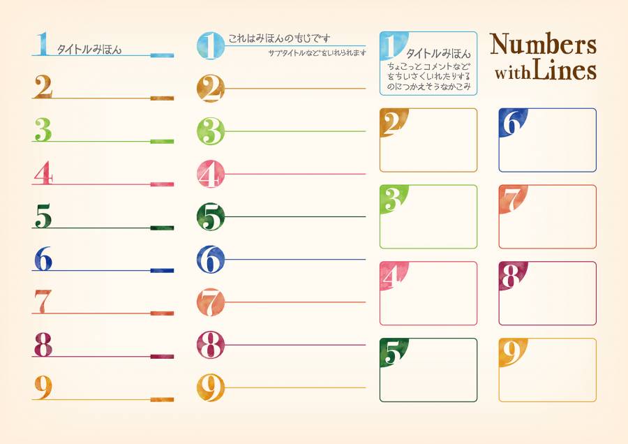 数字与行2
