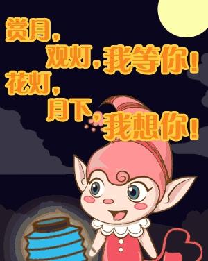 TITIANDKIKI元宵节彩漫系列GIF格式