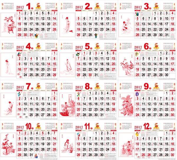 2017日历矢量