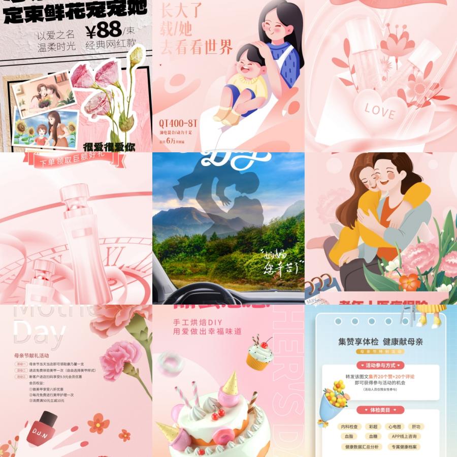 母亲节打折扣节日促销活动宣传商场电商手机海报模板PSD设计素材