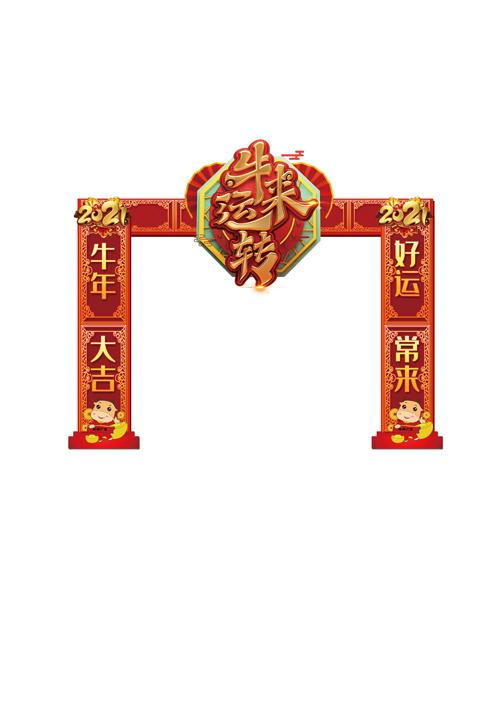 15款红色大气2021年商场超市店铺促销宣传牛年门头拱门模板PSD素材