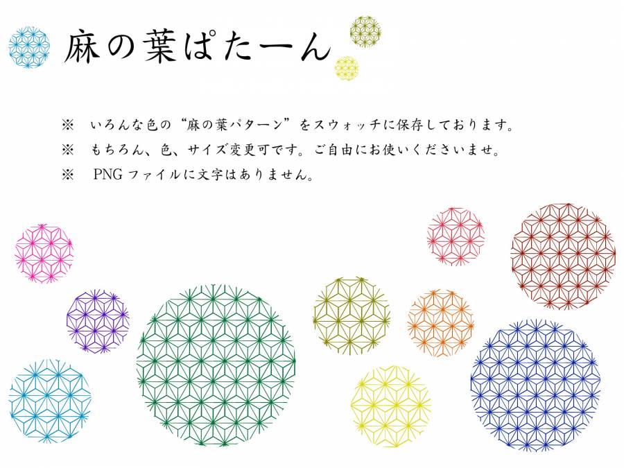 日本图案ぱたんver 01