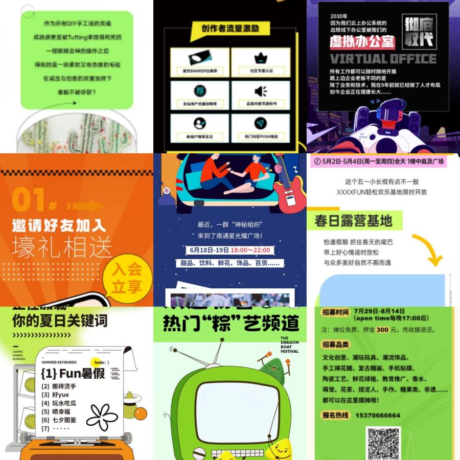 商场电商详情页推广促销活动H5长图海报排版模板PSD分层设计素材