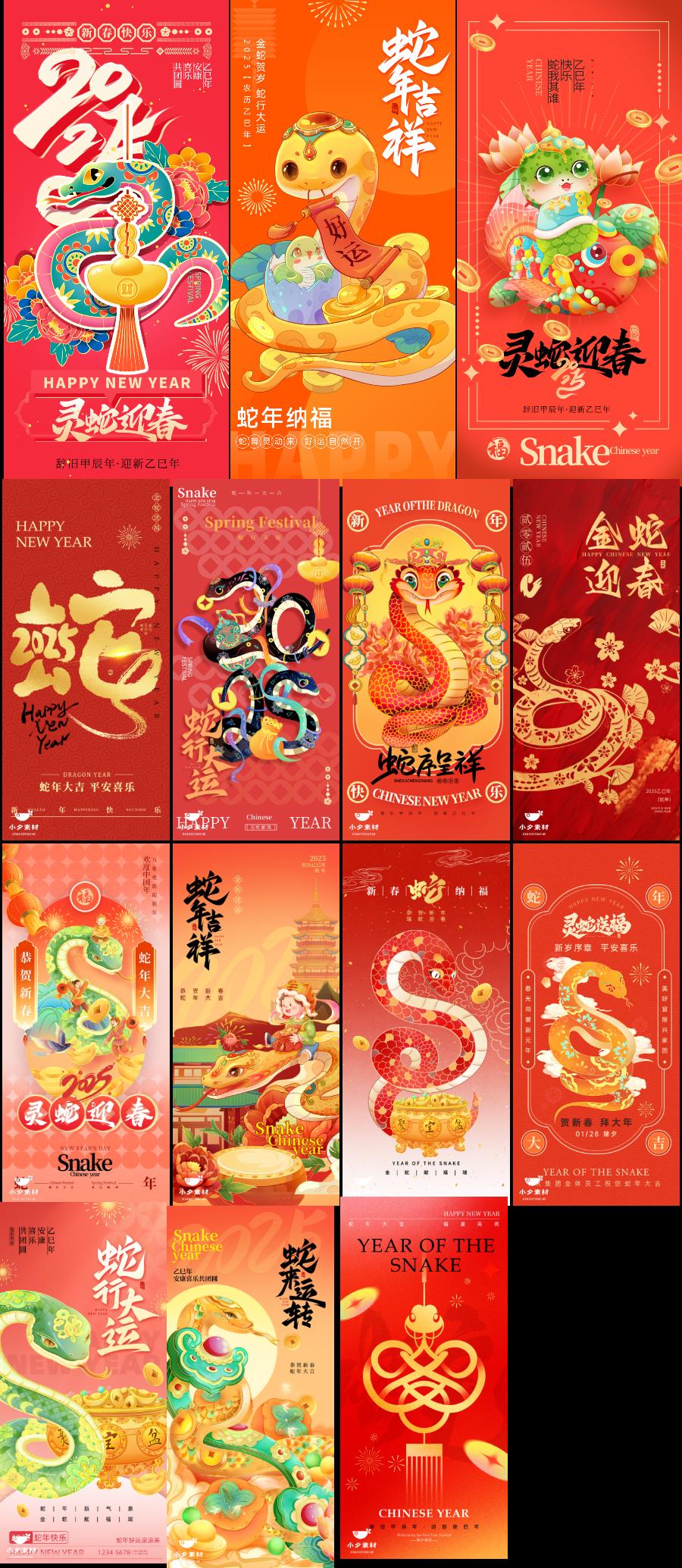 2025蛇年大吉新年春节元旦红色喜庆卡通插画海报模板PSD设计素材