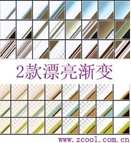 2款漂亮渐变
