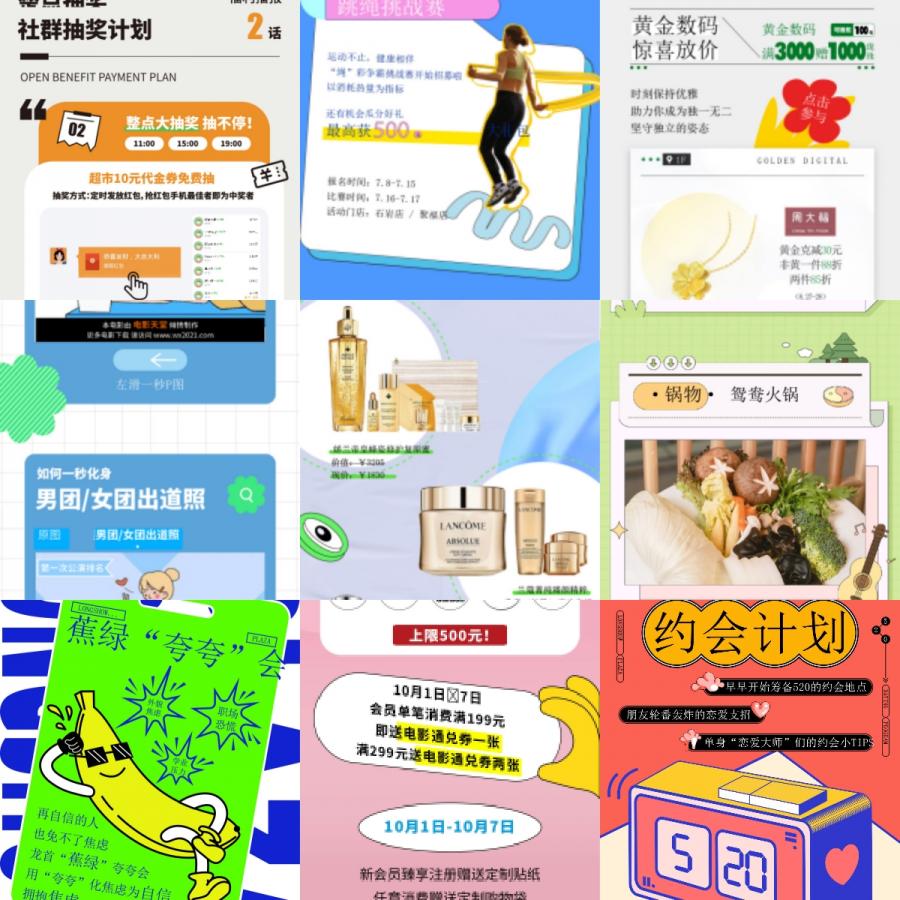 公众号电商促销营销自媒体活动宣传长图模板ai设计素材节日模板