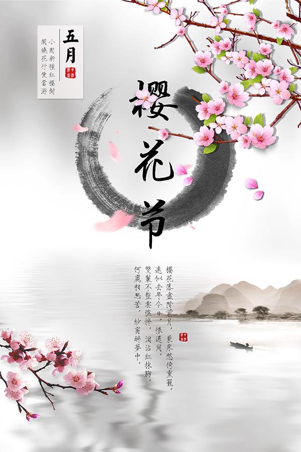 47款中国风水墨模板古典山水古风展板桃花节背景海报广告设计psd素材