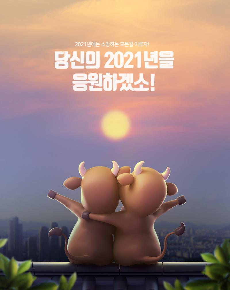 21款2021年牛年卡通海报韩国精品素材资源打包下载