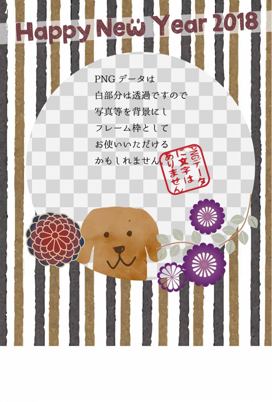 新年卡片模板2018_29
