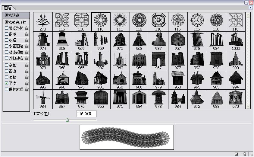 世界知名建筑笔刷