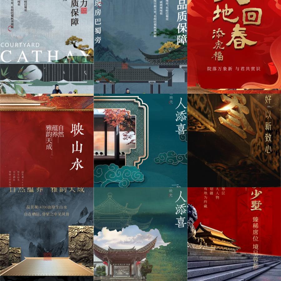 中国风古典大气山水中式地产别墅楼盘开盘热销海报AI矢量设计素材