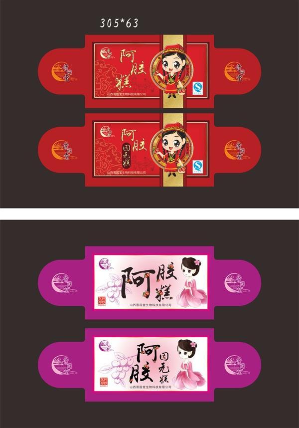 阿胶糕标签包装