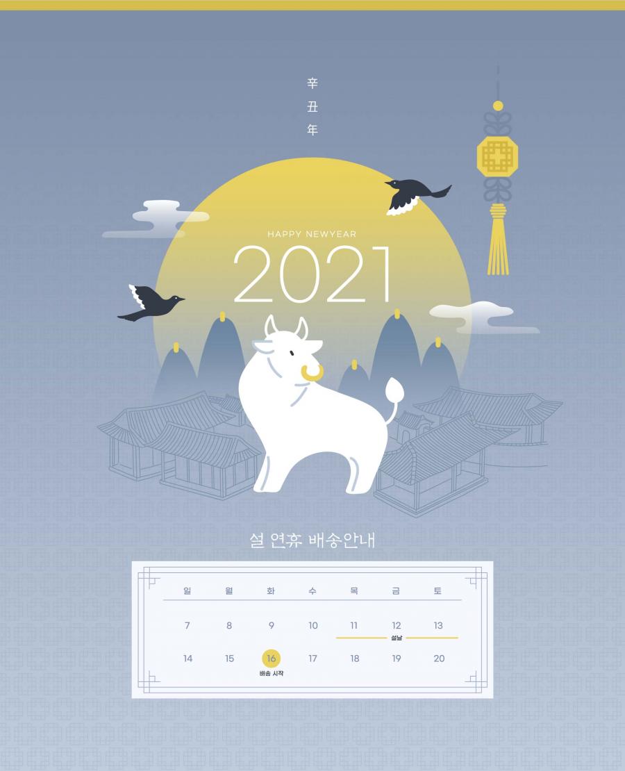 8款2021年牛年辛丑年新年海报插画背景AI矢量素材