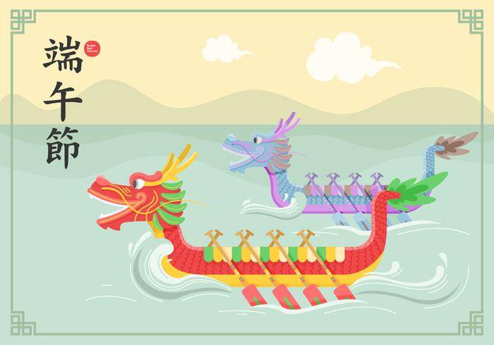 端午节矢量图