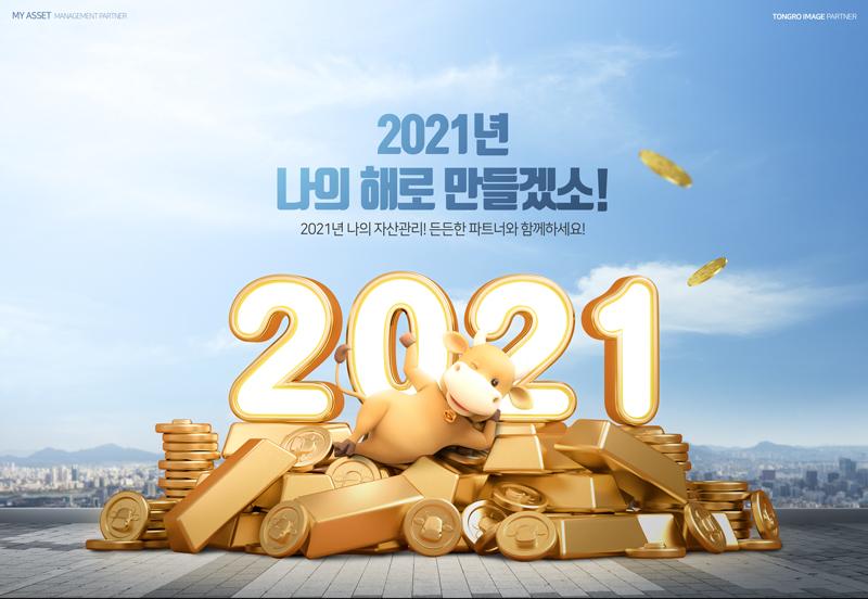 21款2021年牛年卡通海报韩国精品素材资源打包下载