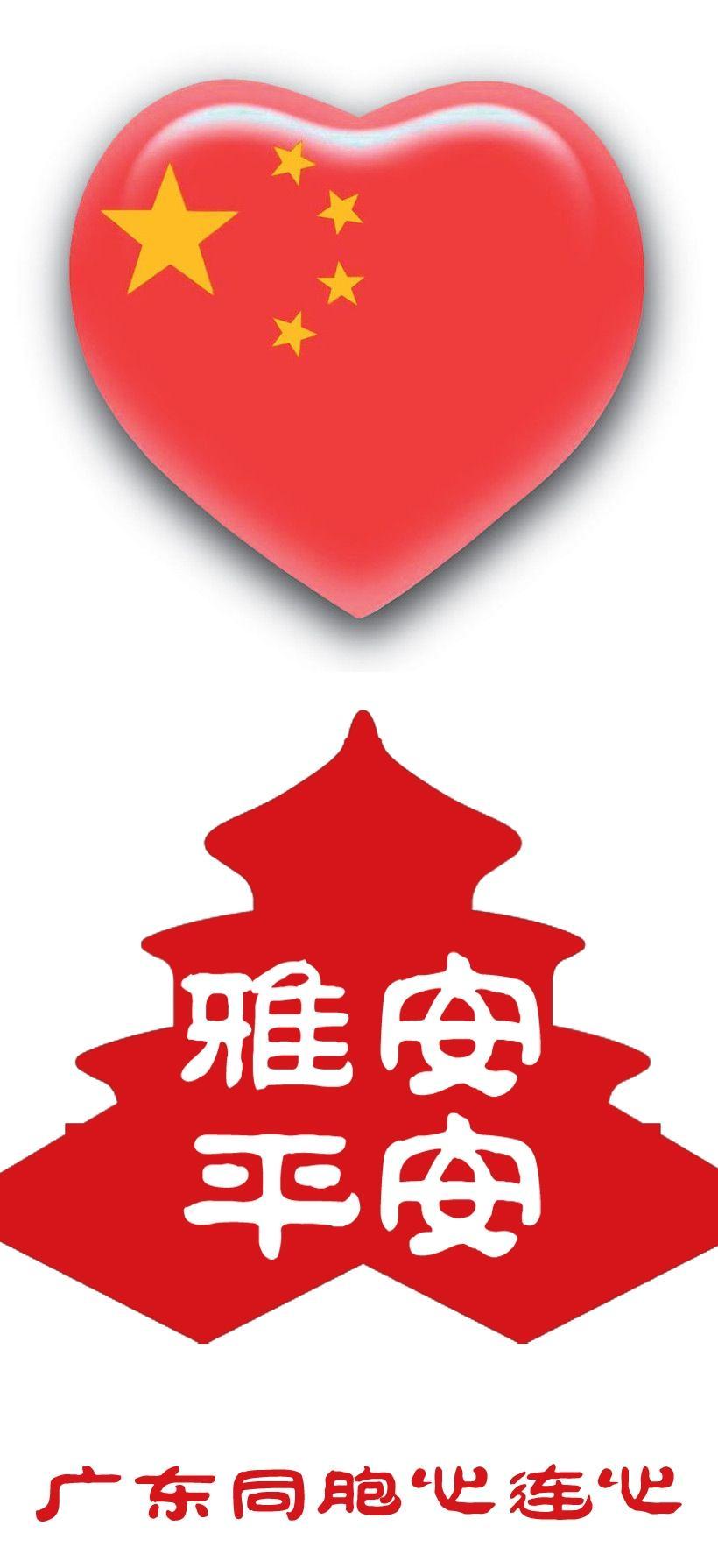 广东同胞为雅安灾区人民祈福