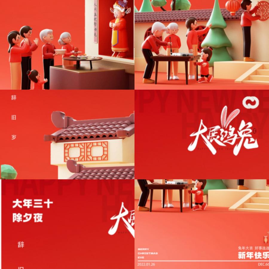 2023兔年新年春节过年除夕大年初一二三四五六拜年海报PS设计素材